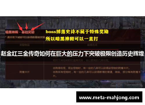 赵金红三金传奇如何在巨大的压力下突破极限创造历史辉煌